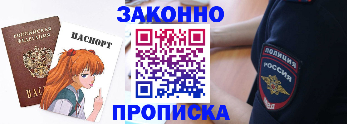 временная регистрация для школы в Судаке