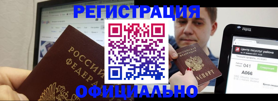 временная регистрация для школы в Судаке