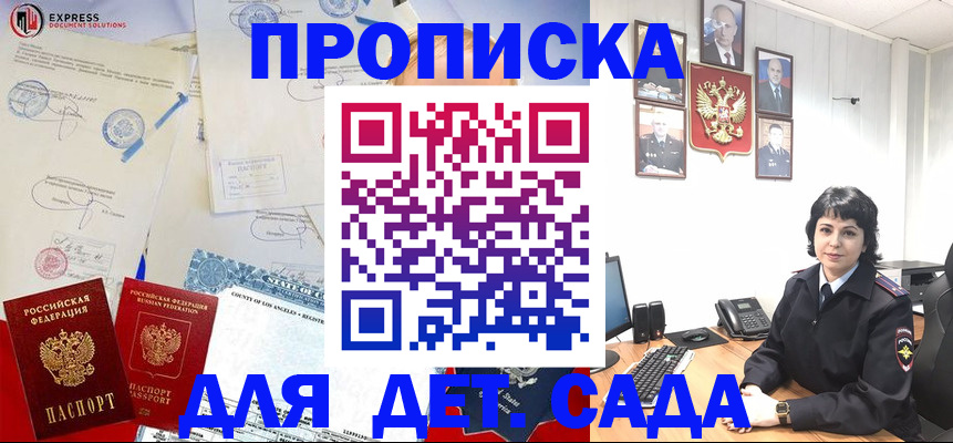 где прописаться в Судаке