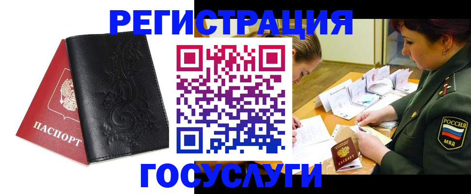 временная регистрация для школы в Судаке