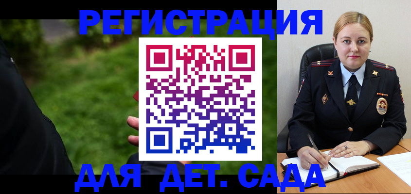 прописка иностранных граждан в Судаке