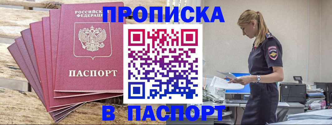 временная регистрация для всех в Судаке