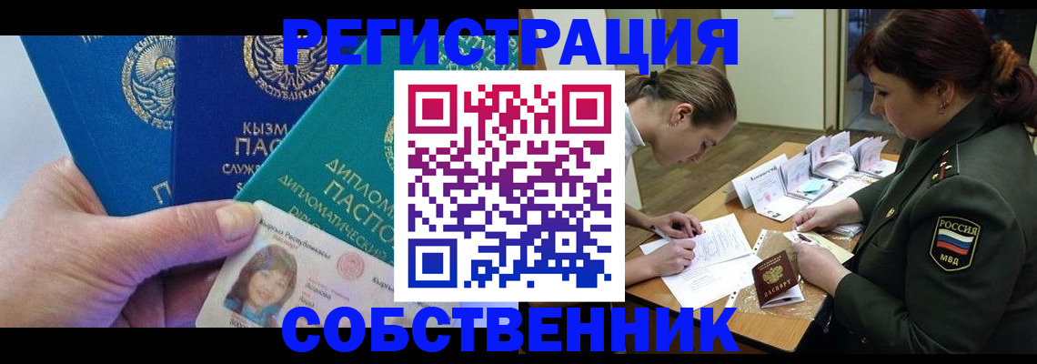 временная регистрация гарантия в Судаке