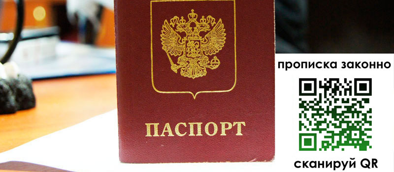 прописка в Судаке прописка в Судаке